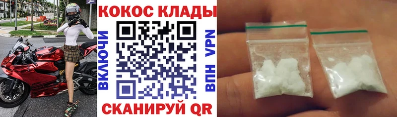 где продают   Моршанск  Cocaine Боливия 