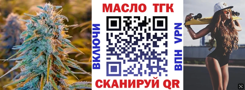 даркнет сайт Моршанск ТГК вейп с тгк